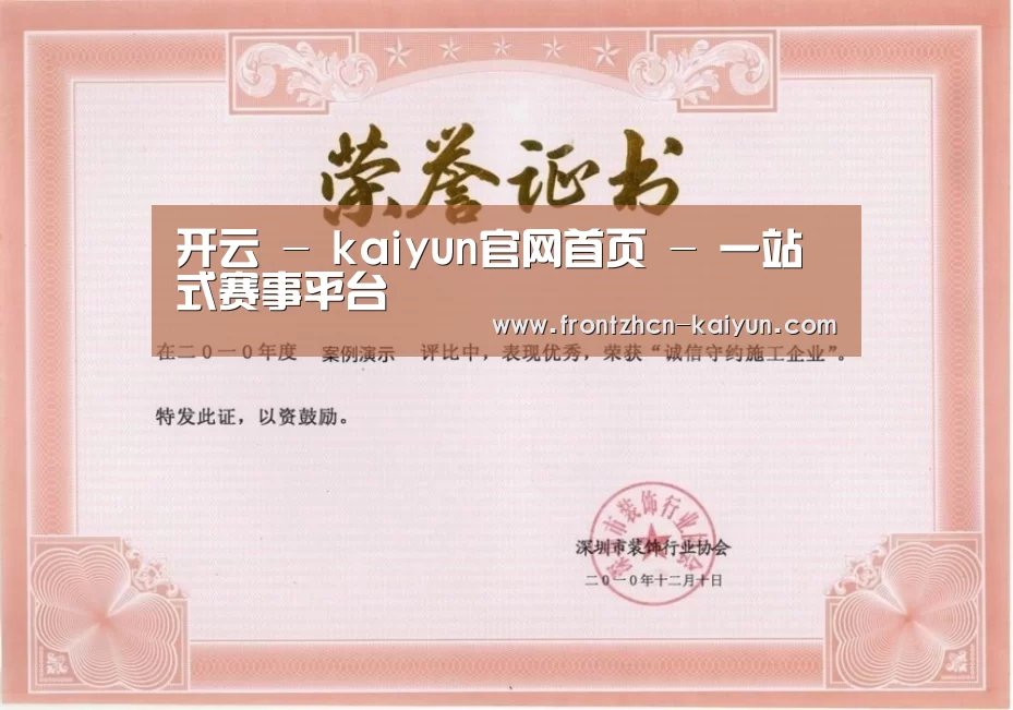 荣誉证书二(图1)