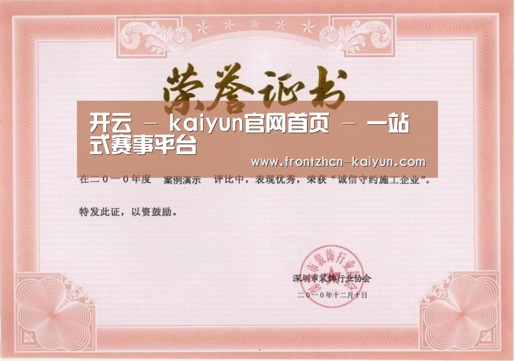 荣誉证书二