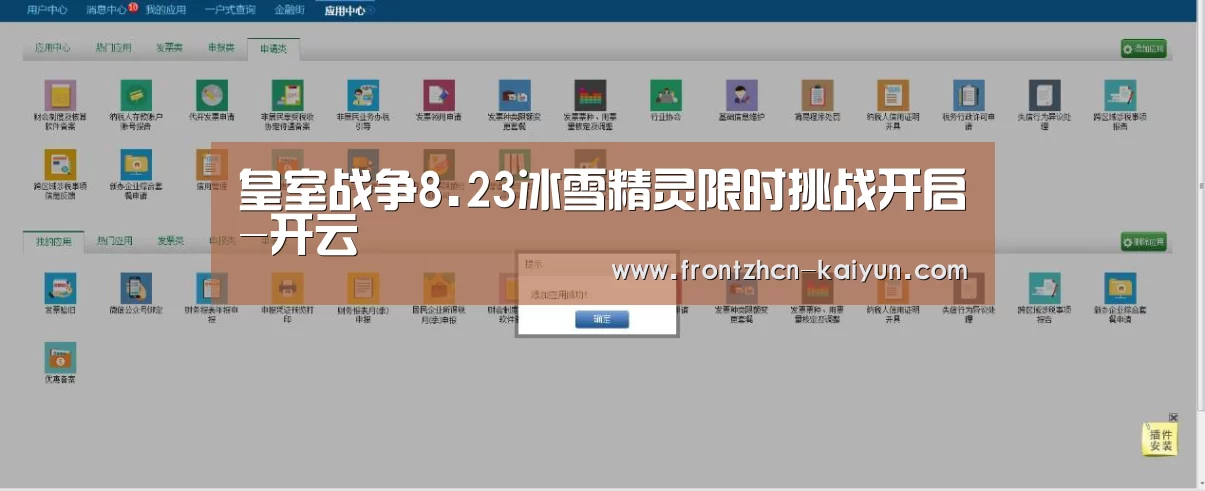 开云APP