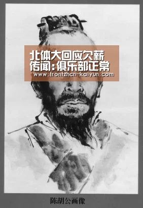 北体大回应欠薪传闻:俱乐部正常运行 没有什么问题“kaiyun”(图1) 开云